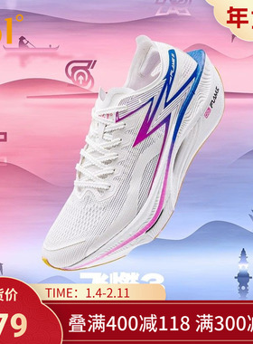 361飞燃3 专业马拉松跑步鞋全掌碳板竞速PB跑鞋减震运动鞋训练鞋