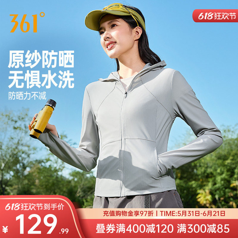 冰冰凉361防晒衣女凉感透气防紫外线夏季外穿防晒服修身皮肤衣