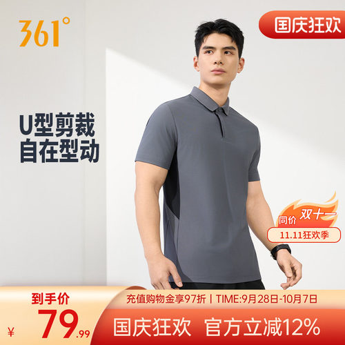 TPOLO衫男冰丝凉感翻领短t男士