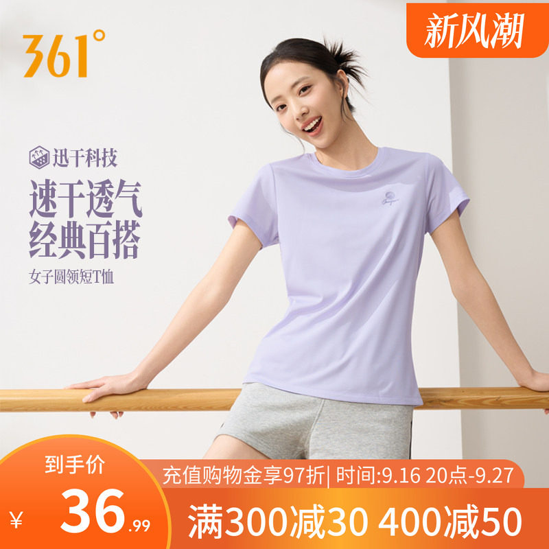 361运动T恤女2026夏季新款速干透气运动短袖跑步健身轻薄排汗上衣