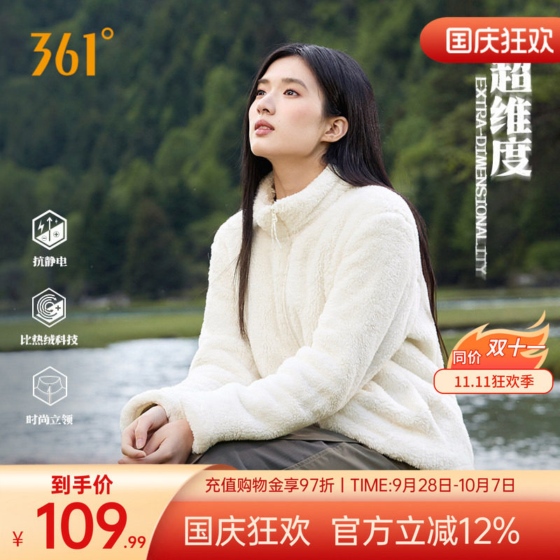 361女装运动外套秋季新款针织加绒外套女士轻便保暖纯白上衣