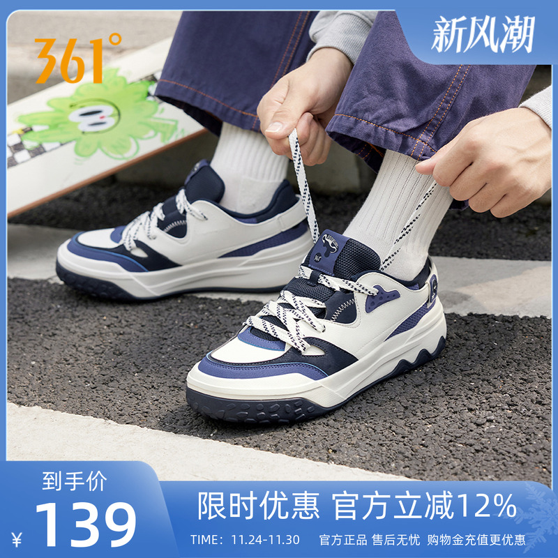 361男鞋酥饼潮流板鞋厚底鞋子