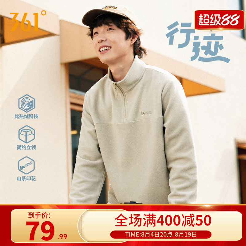 361运动卫衣男夏季新款男士加绒半开襟卫衣摇粒绒冲锋内胆