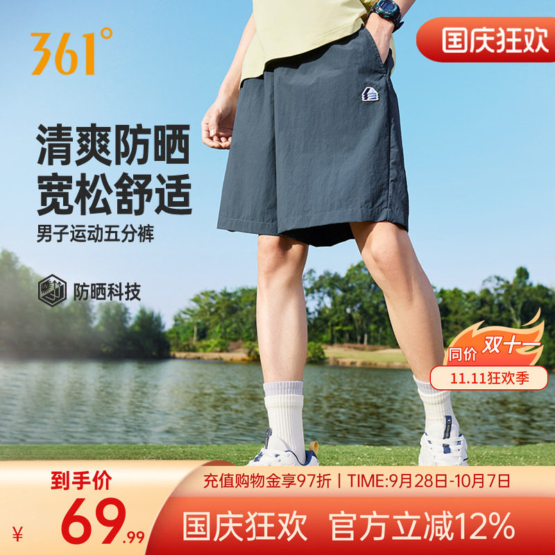 运动短裤新款男子时尚百搭五分裤