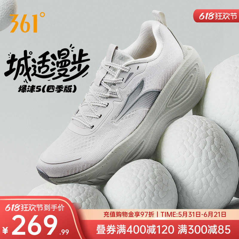 361爆沫5.0跑步鞋夏季专业缓震跑鞋网面透气耐磨大体重运动鞋男款
