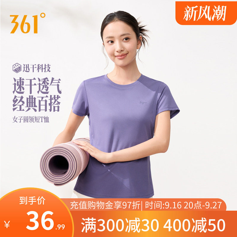 运动T恤速干透气女士运动短袖