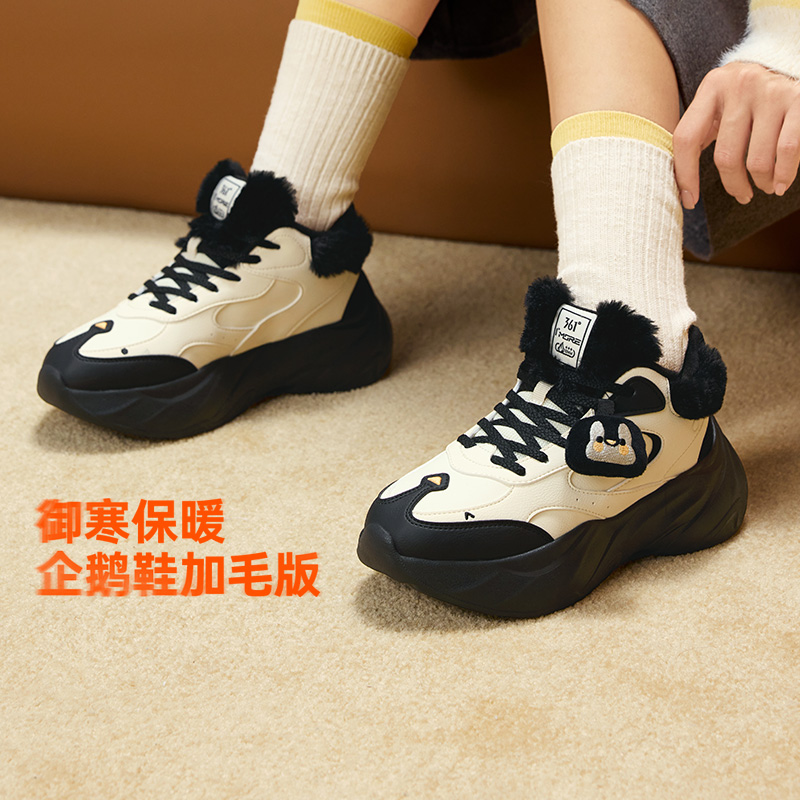 加毛运动时尚鞋