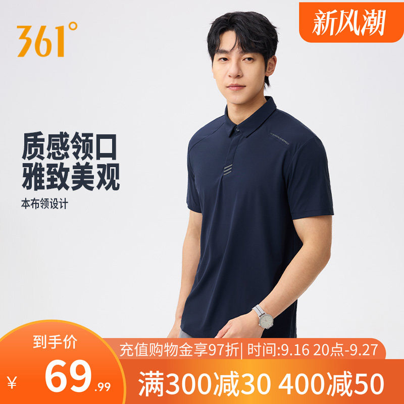 凉感T男装透气冰凉翻领T恤POLO衫