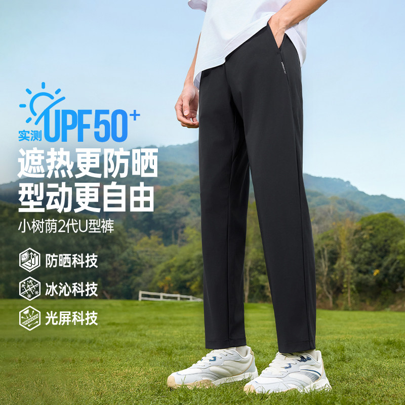 361运动长裤2026夏季新款针织长裤男子防晒U型裤舒适裤子