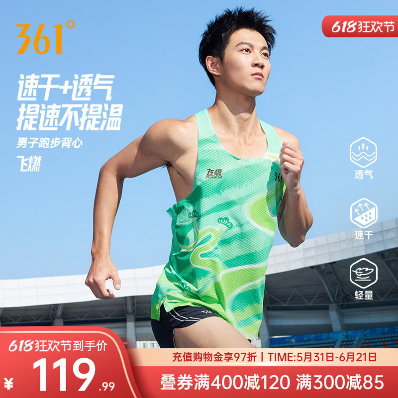 361飞燃5运动背心男装2026夏季新款马拉松跑步上衣速干透气背心