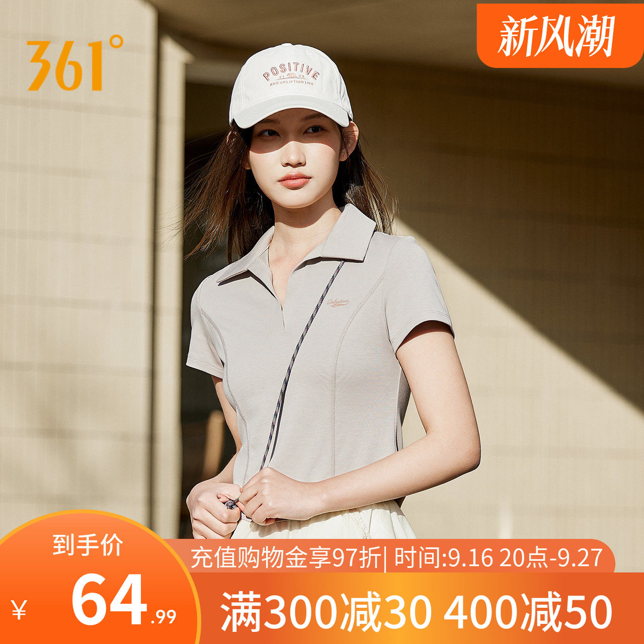 361冰感运动T恤女2026夏季新款翻领修身女子短款上衣抑菌V领短袖