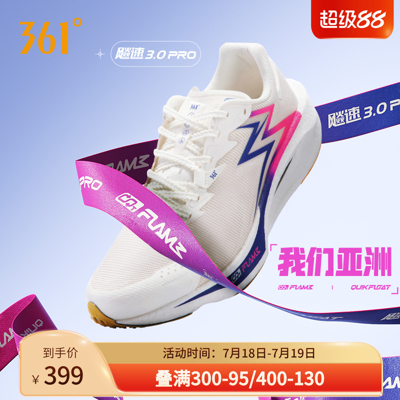 飚速3Pro跑步鞋运动鞋男361度