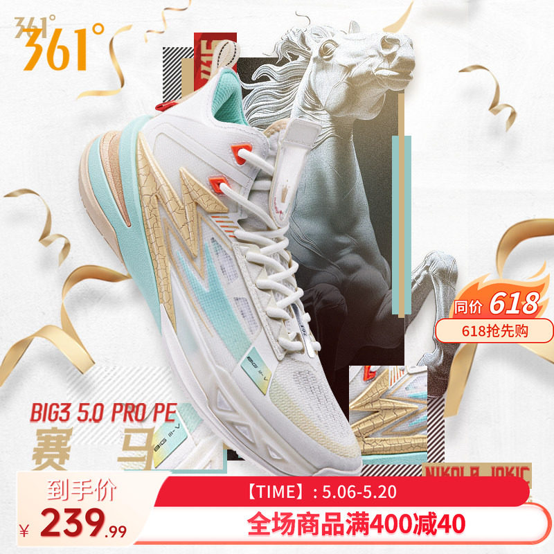 BIG3 5.0 PRO PE篮球鞋361男鞋运动鞋冬季实战约基奇同款实战球鞋