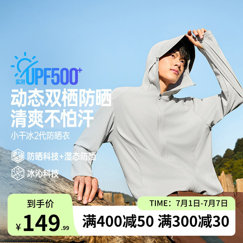 361运动防晒外套凉感冰丝皮肤服