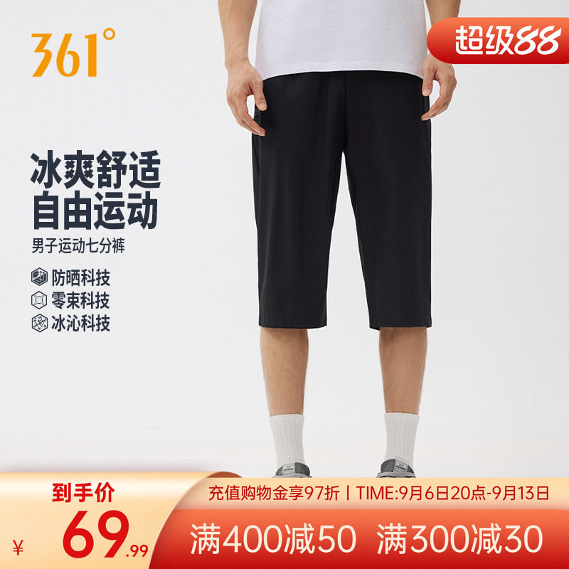 361运动七分裤男2026夏季新款透气跑步运动训练速干男士短裤中裤