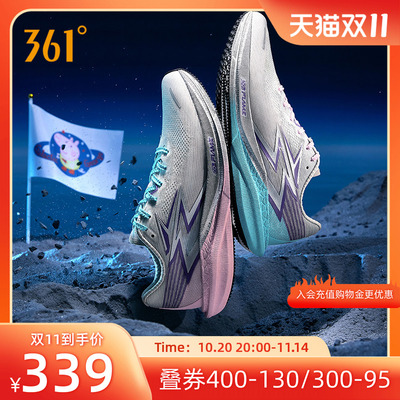 361飚速4PRO专业竞速跑鞋