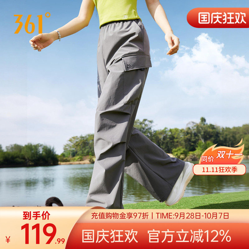 361运动裤2026夏季运动长裤女子宽松透气防晒休闲裤百搭伞兵裤子
