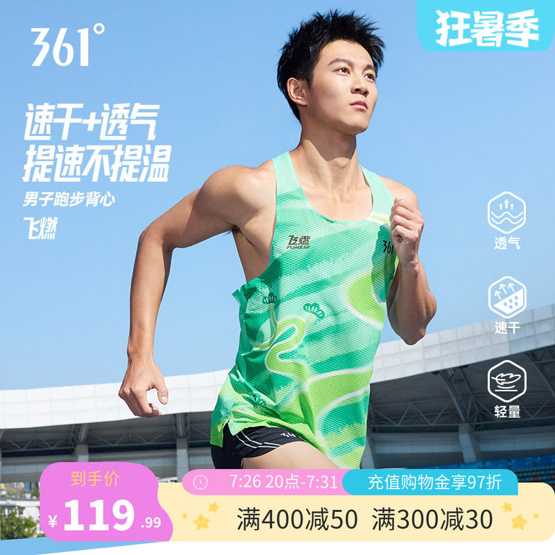 361飞燃5运动背心男装2026夏季新款马拉松跑步上衣速干透气背心