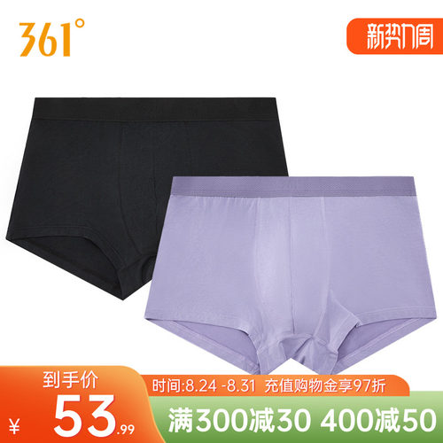运动内裤
