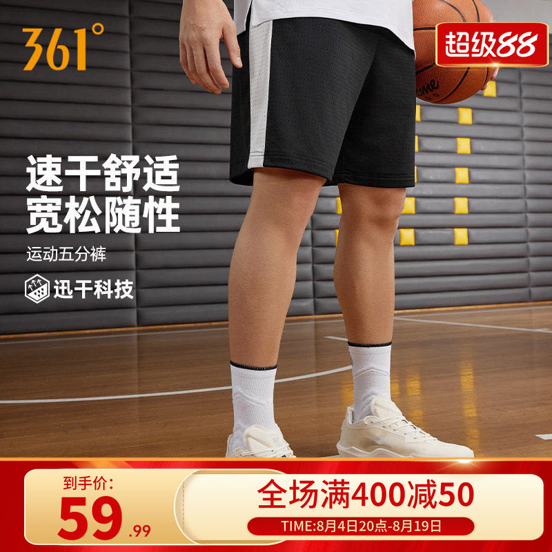 361运动短裤阿隆戈登2026夏季男子快干五分裤运动裤透气篮球裤子