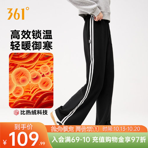 针织绒里长裤