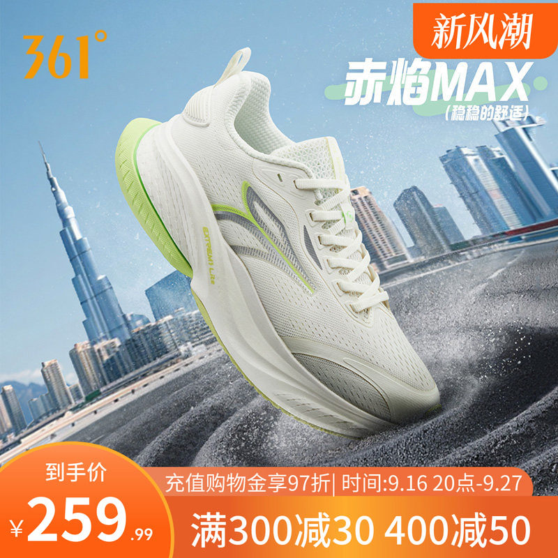 361赤焰MAX跑步鞋2026秋季薄款网面透气跑鞋专业减震防滑运动鞋男