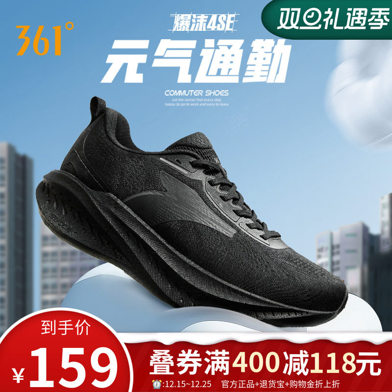361爆沫4SE跑步鞋2025秋冬新款专业缓震跑鞋网面轻便耐磨运动鞋男