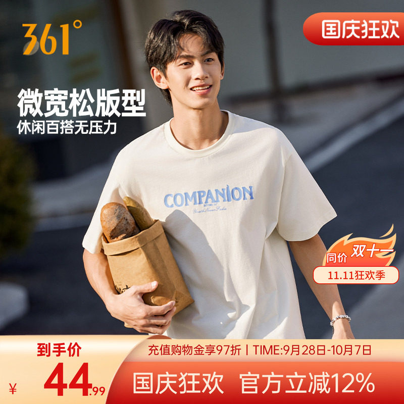 361运动短袖男装2026夏季新款圆领纯棉舒适短T情侣款宽松休闲上衣