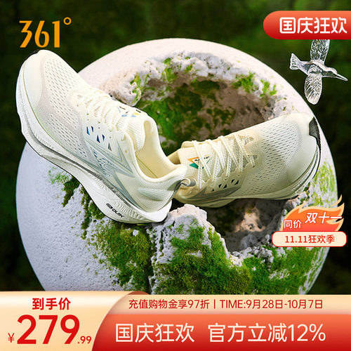 竞速跑鞋
