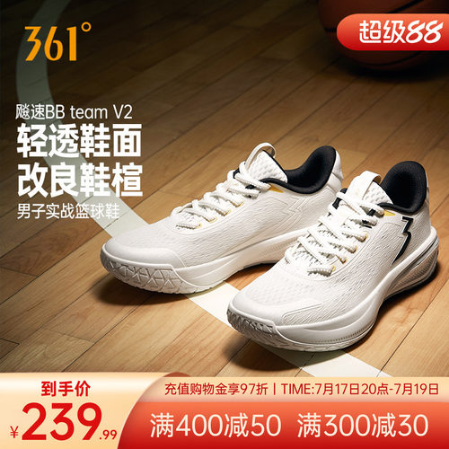 飚速BBteamV2篮球鞋男球鞋实战