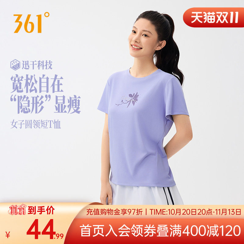 361运动T恤女2026秋季新款圆领速干透气短袖女士宽松显瘦休闲上衣