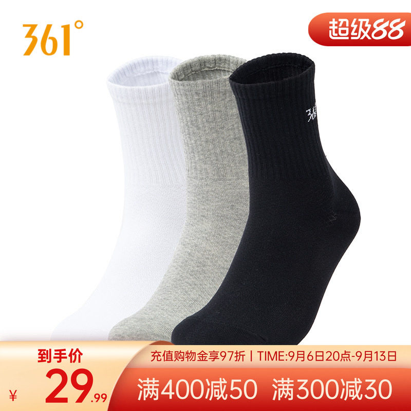 361°运动袜秋季新款男平板长袜三双装男子常规舒适袜子