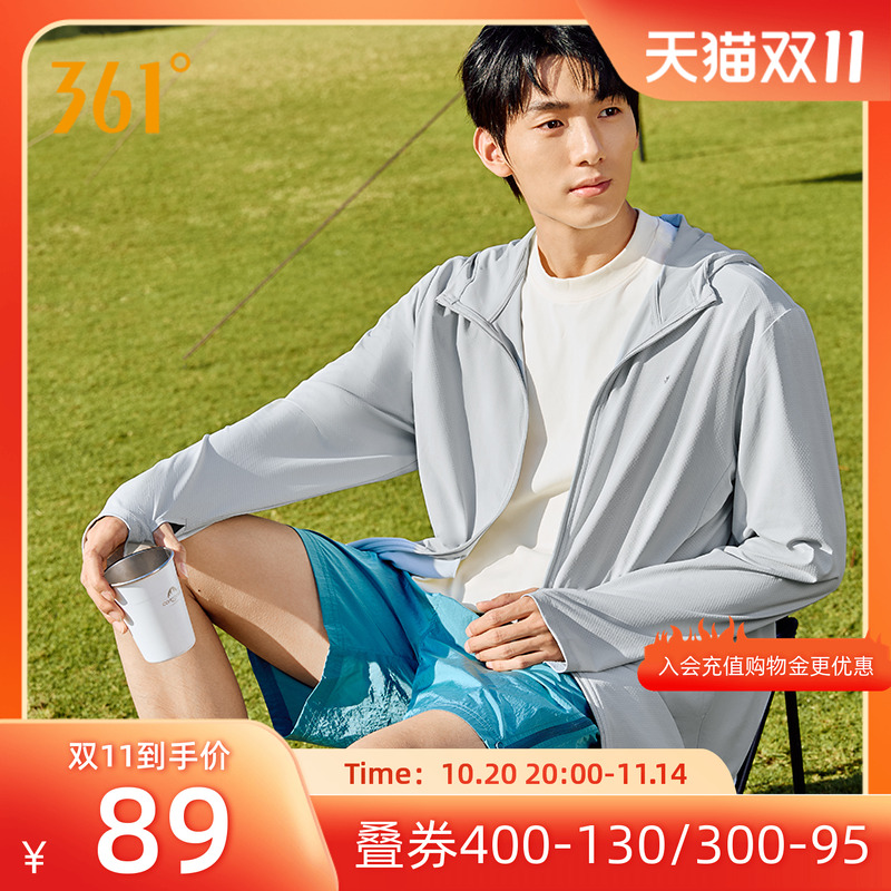 361防晒衣男2025秋季薄款冰丝透气户外钓鱼服防紫外线皮肤衣外套