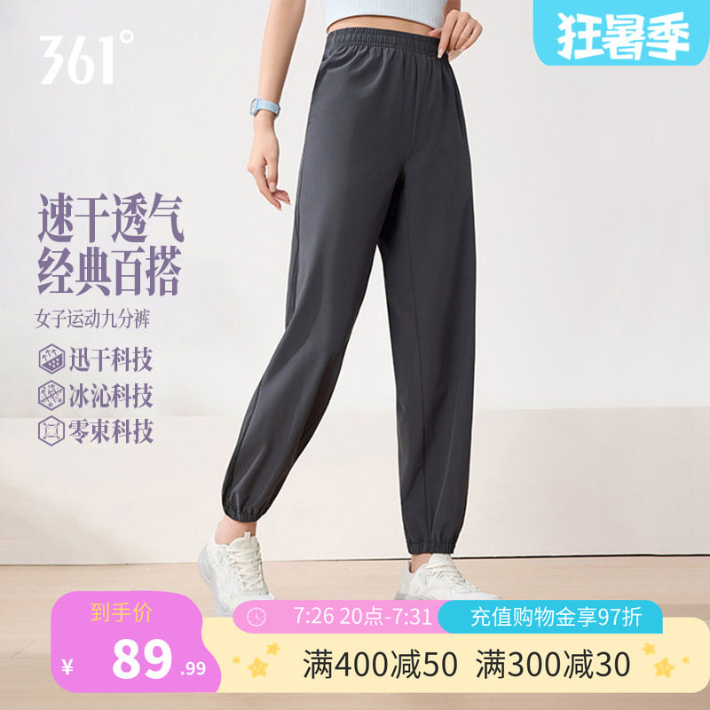 361运动裤女裤直筒速干裤九分裤