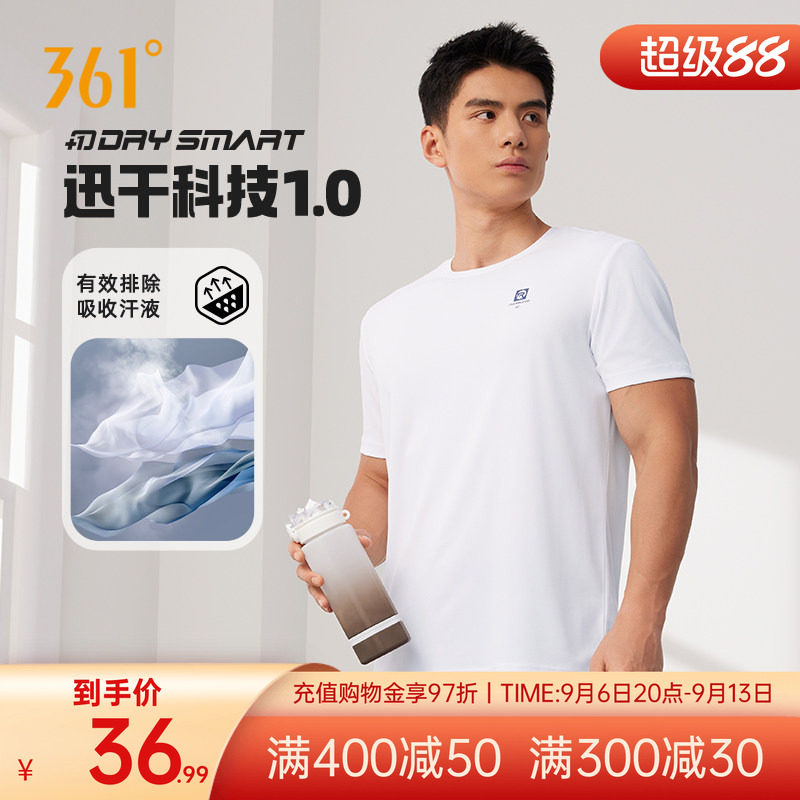 361运动T恤男短袖夏季速干衣361度t恤健身跑步服透气冰丝短t男