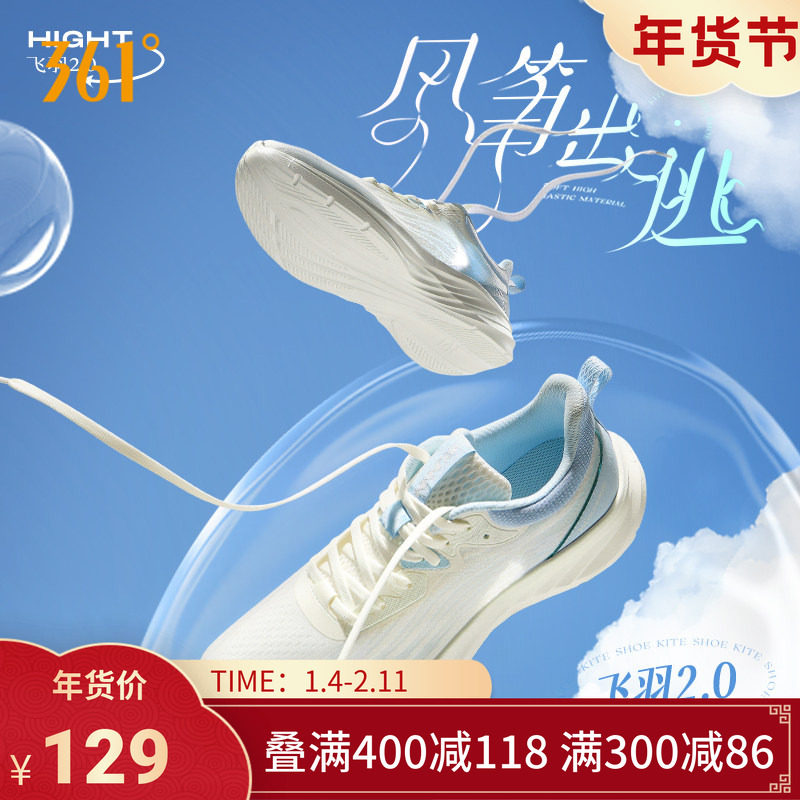 飞羽2.0跑鞋361度男鞋运动鞋秋冬超轻休闲跑鞋轻便透气舒适跑步鞋