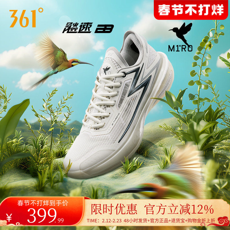 飚速bb篮球鞋小猪佩奇联名361男鞋运动鞋2025冬季实战耐磨男球鞋