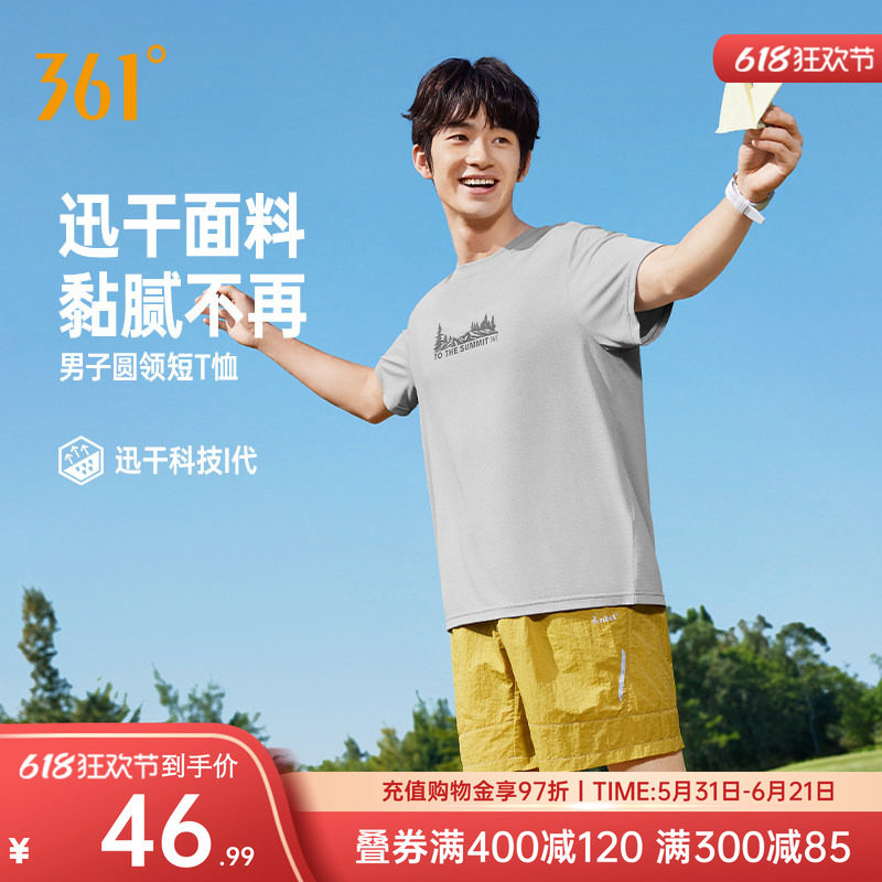 361速干运动T恤男2026夏季新款透气轻盈短t男士印花学生休闲上衣