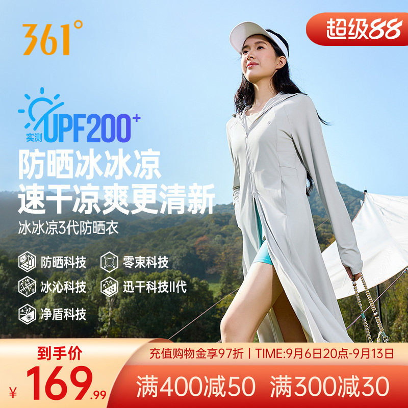 冰丝原纱防晒衣全身中长罩衫