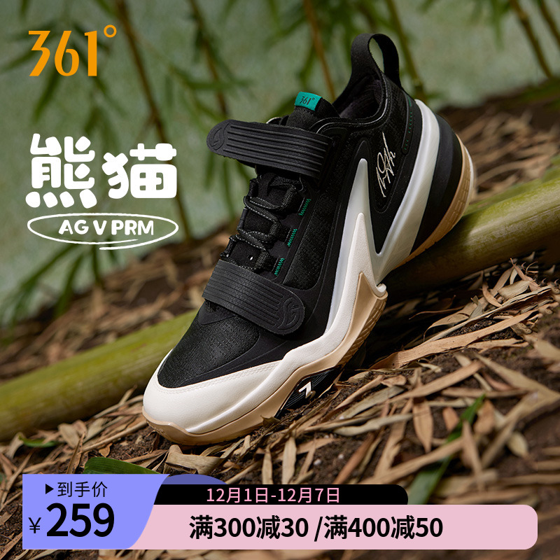 AG5PRM篮球鞋361度男鞋
