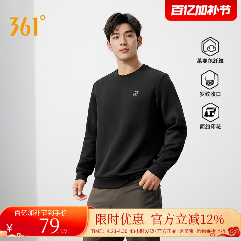 361度运动卫衣男夏季新款套头卫衣常规舒适上衣运动服