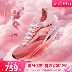 361飞飚future2.0 跑步鞋专业马拉松碳板竞速跑鞋透气缓震运动鞋