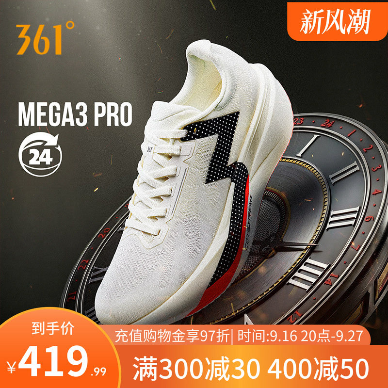 MEGA3pro跑步鞋无板运动鞋男