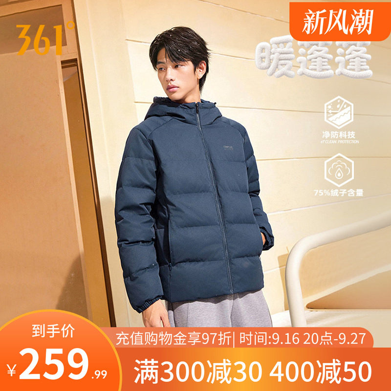 361净防羽绒服男装冬季男款连帽加厚保暖短羽绒服三防外套男