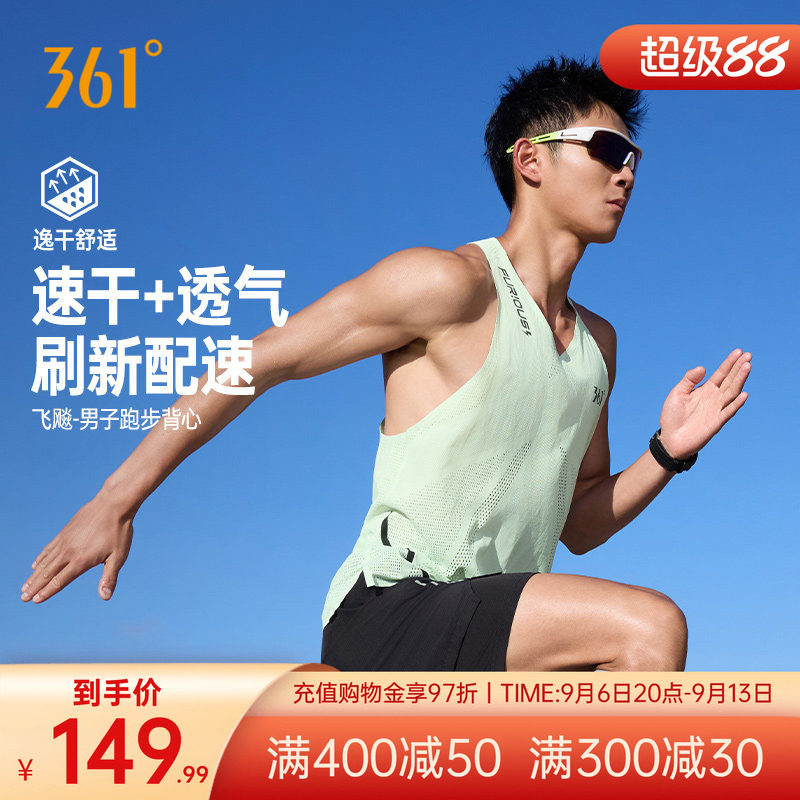 速干运动背心透气轻薄