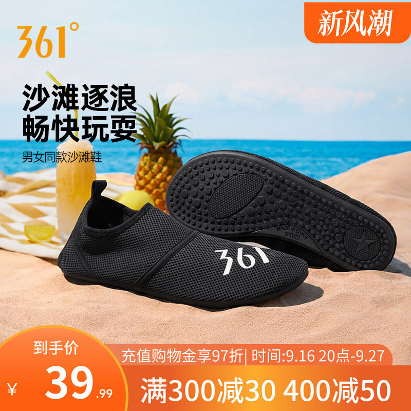 网面透气防滑防滑沙滩鞋