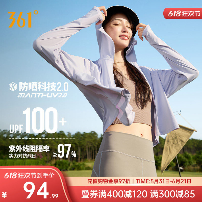 冰冰凉Pro361防晒衣女夏季冰丝凉感透气披肩斗篷防晒服外套