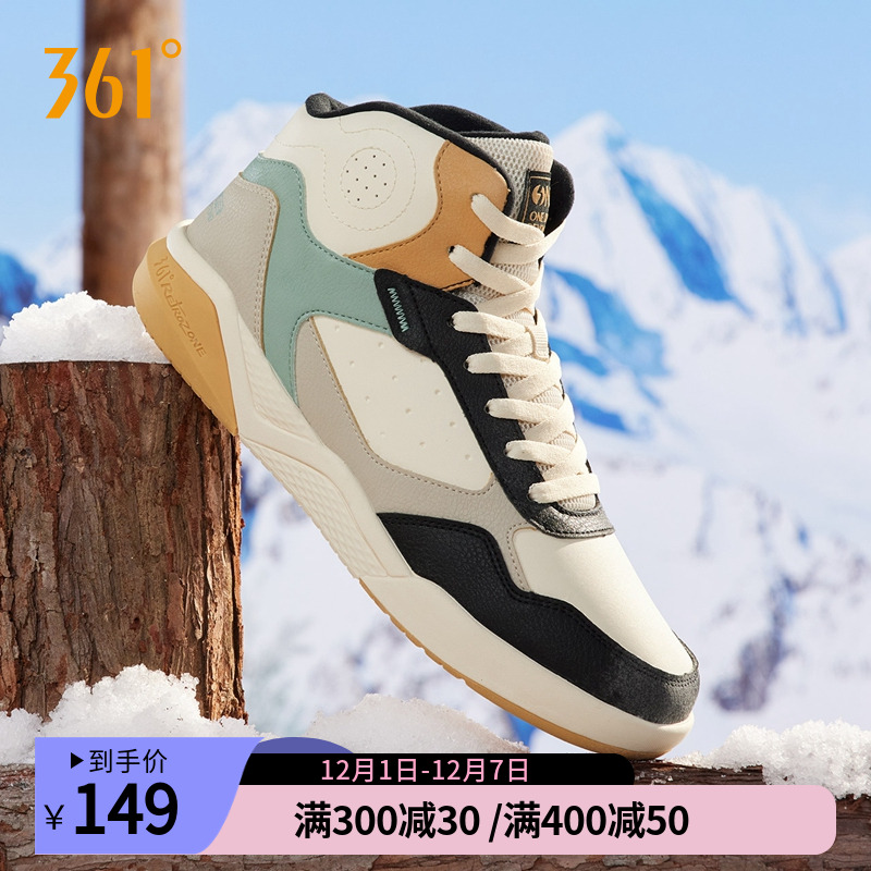 男鞋361加绒保暖棉鞋高帮板鞋