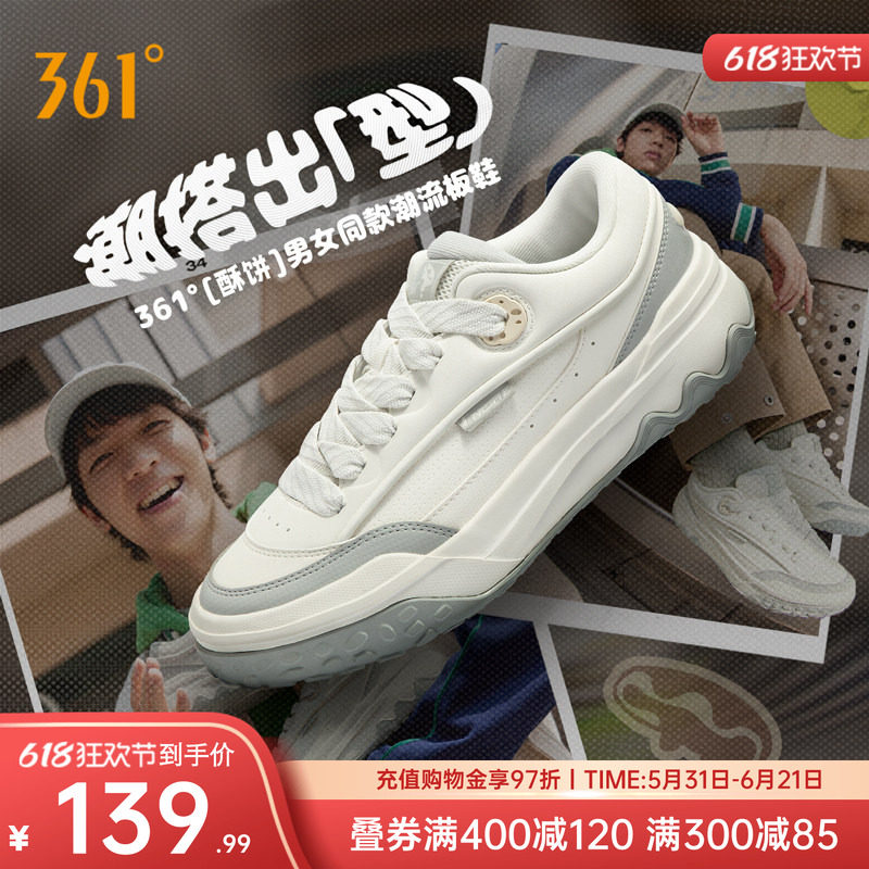 361酥饼男鞋运动鞋2026夏季新款革面鞋子休闲鞋厚底情侣低帮板鞋
