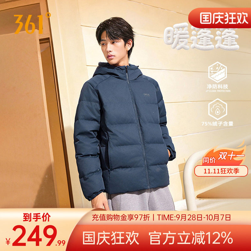 361净防羽绒服男装冬季男款连帽加厚保暖短羽绒服三防外套男